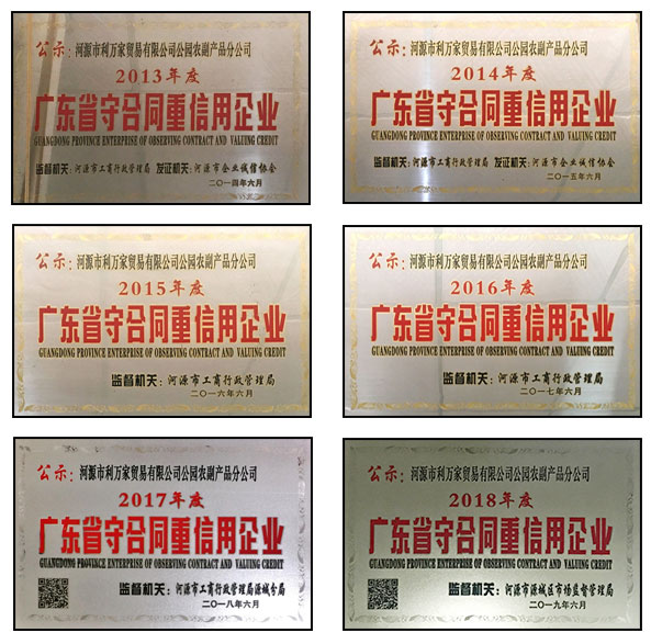 分公司守重.jpg