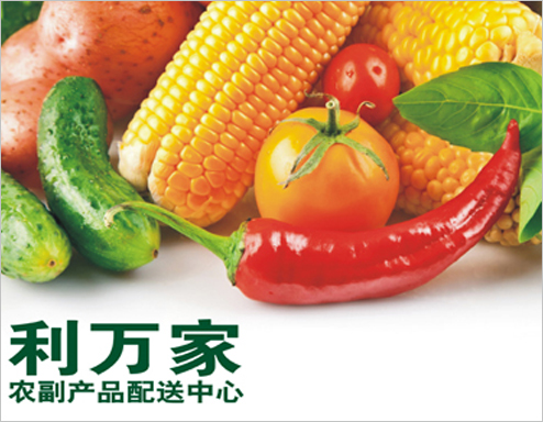 農(nóng)產(chǎn)品配送流程