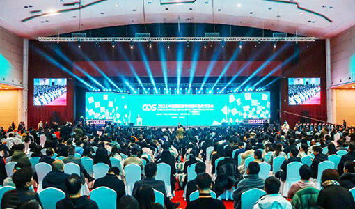 2024中國國際數(shù)字和軟件服務(wù)交易會(huì)會(huì)場(chǎng)